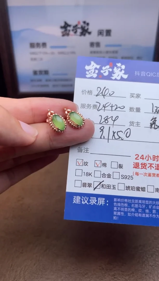 未镶嵌和田玉耳饰557492131