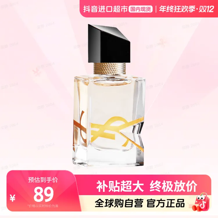 【国内现货】YSL/圣罗兰正品 自由至上女士香水小样7.5ml (浓香)【h】