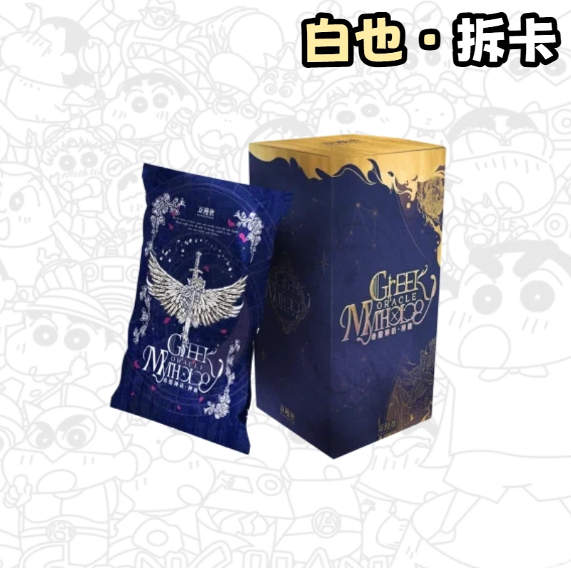 万漫社《希腊神话·神谕》正版收藏卡牌盲盒(白也代拆)