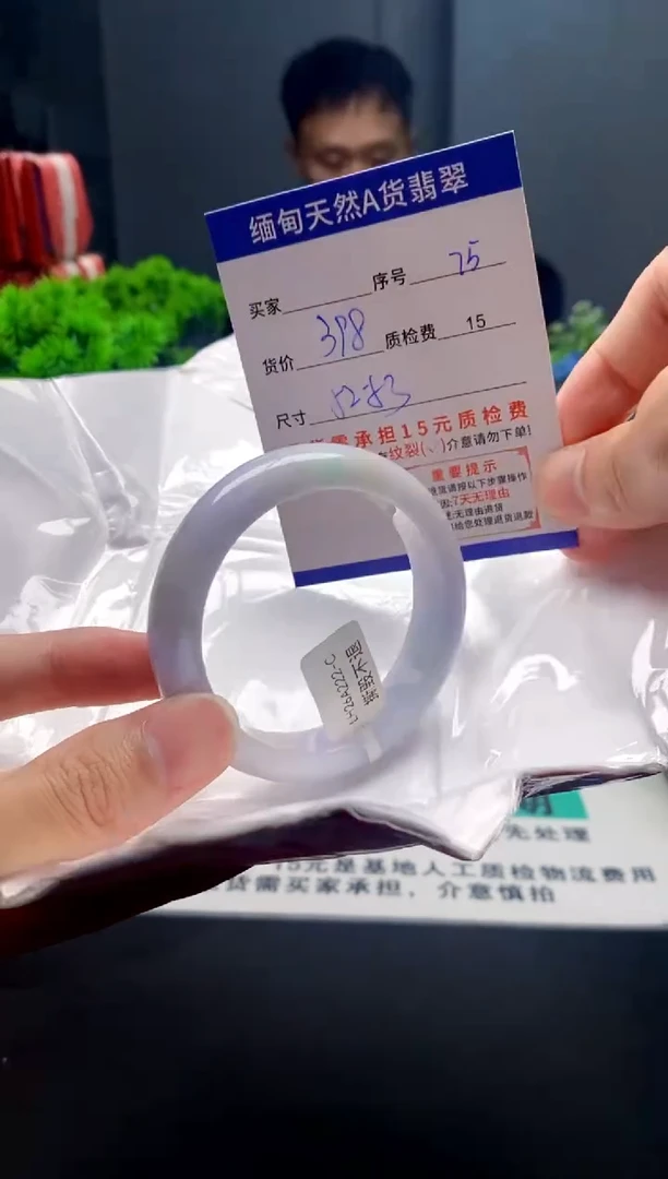 未镶嵌手镯翡翠75缅甸天然A货翡翠需包容瑕疵，介意慎拍