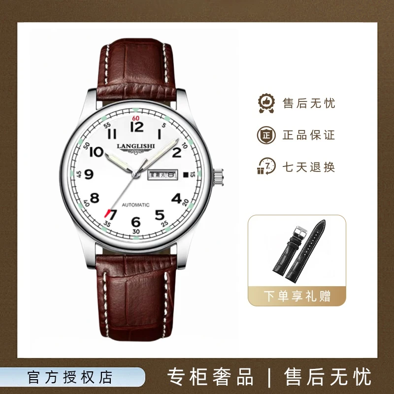 九代名匠系列/全新未使用/棕皮经典全自动日历防水男士腕表LS029