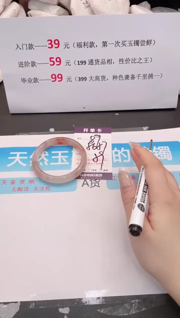 未镶嵌手镯石英质玉89