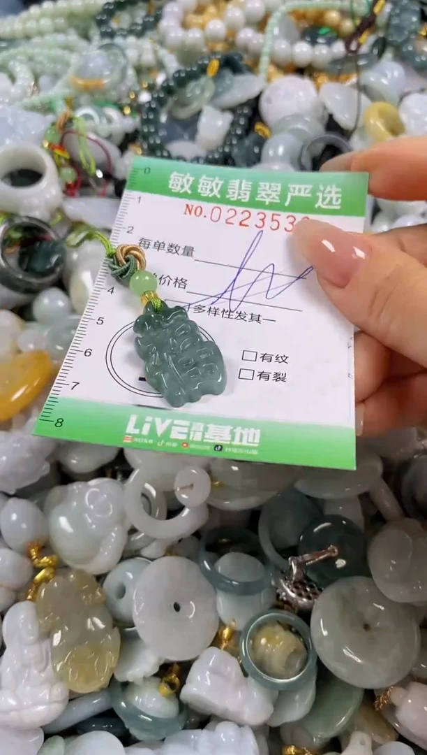 翡翠未镶嵌颈饰闪购0223538多样性发其一