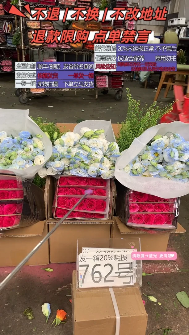 762号♥含20%耗损发一箱