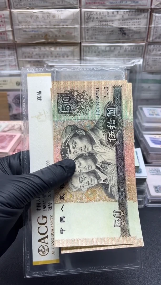 四版币9050标十金星绿波无4包邮