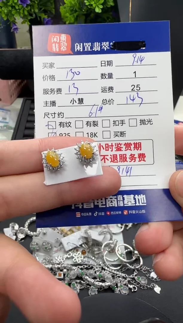 银S925镶嵌翡翠耳饰翡翠耳饰