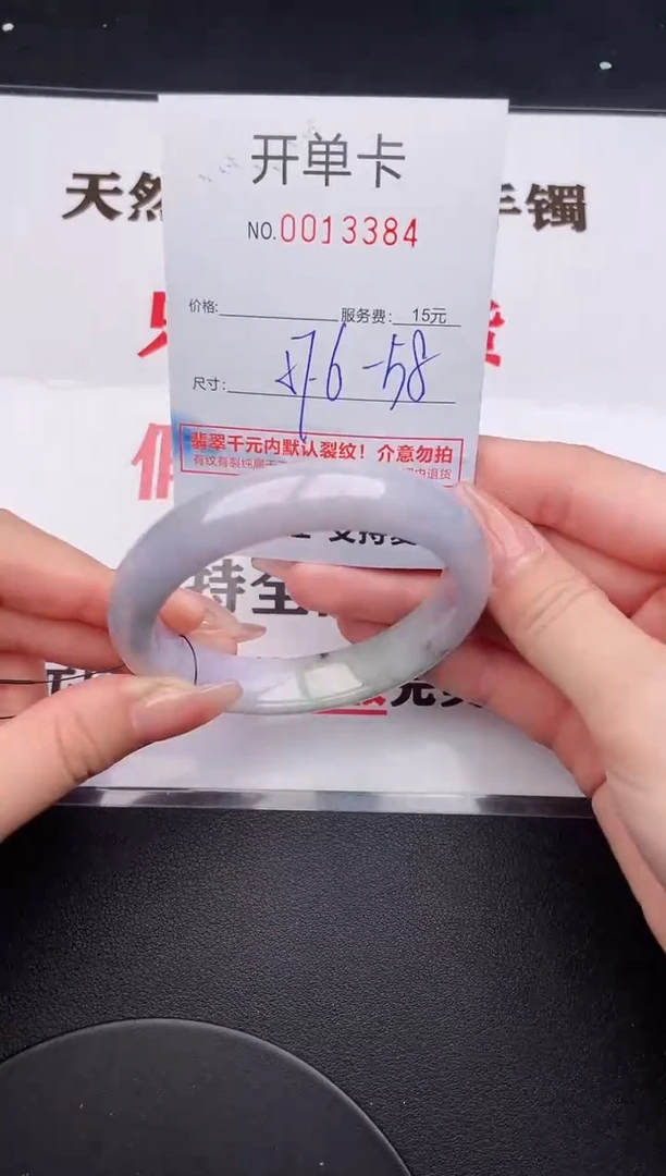 未镶嵌手镯翡翠84