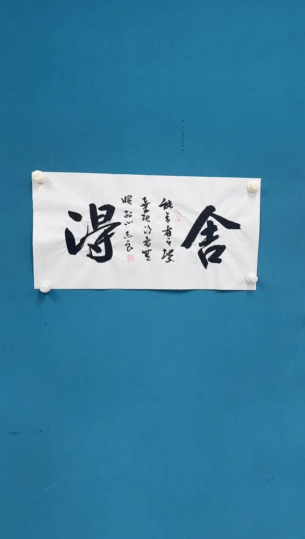 国画9.19-珍品-袁志良-06不带国检证书