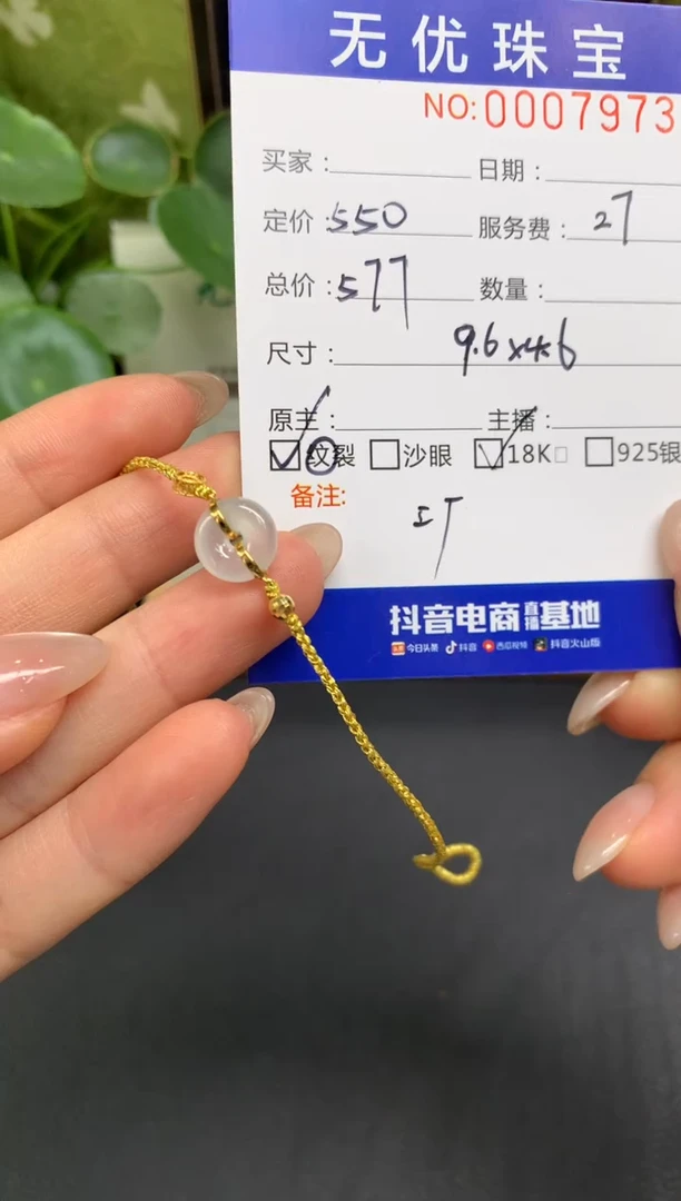 18K金镶嵌定制翡翠?D828