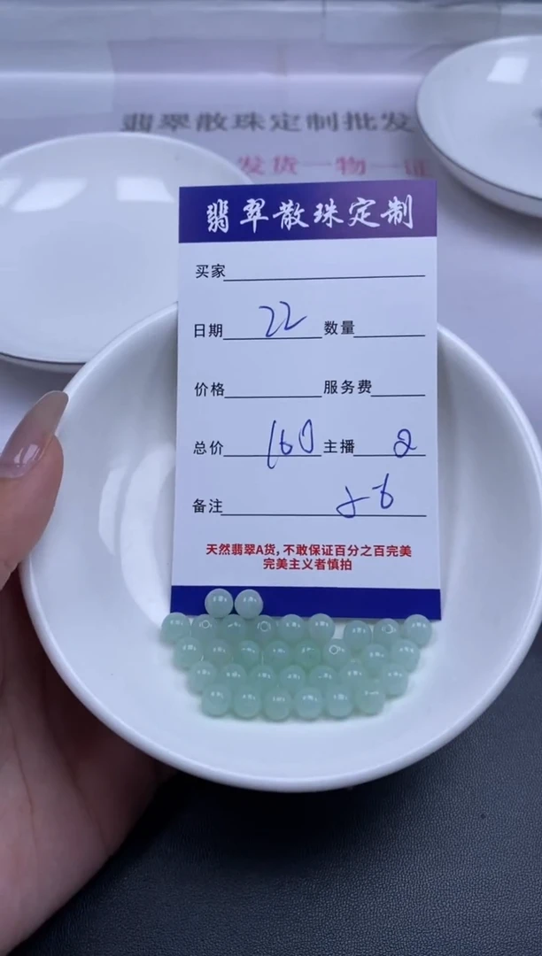 颈饰未镶嵌翡翠贞城散珠批发DIY编制