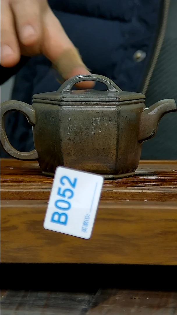 坭兴陶贵台龙窑B052