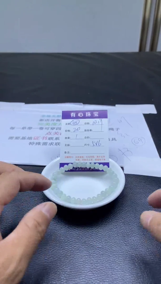 未镶嵌散珠翡翠成品发货  35号