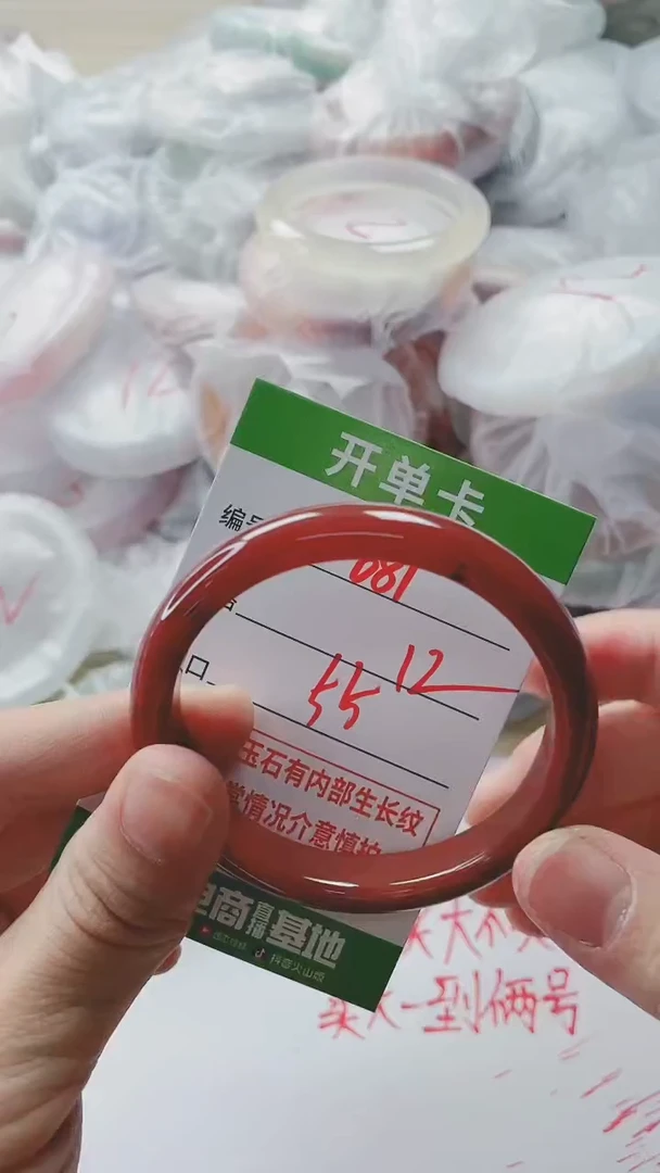 【闪购商品】玛瑙/玉髓手镯未镶嵌687