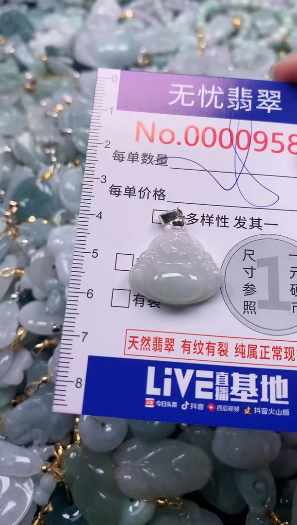 吊坠(不含链)未镶嵌翡翠958