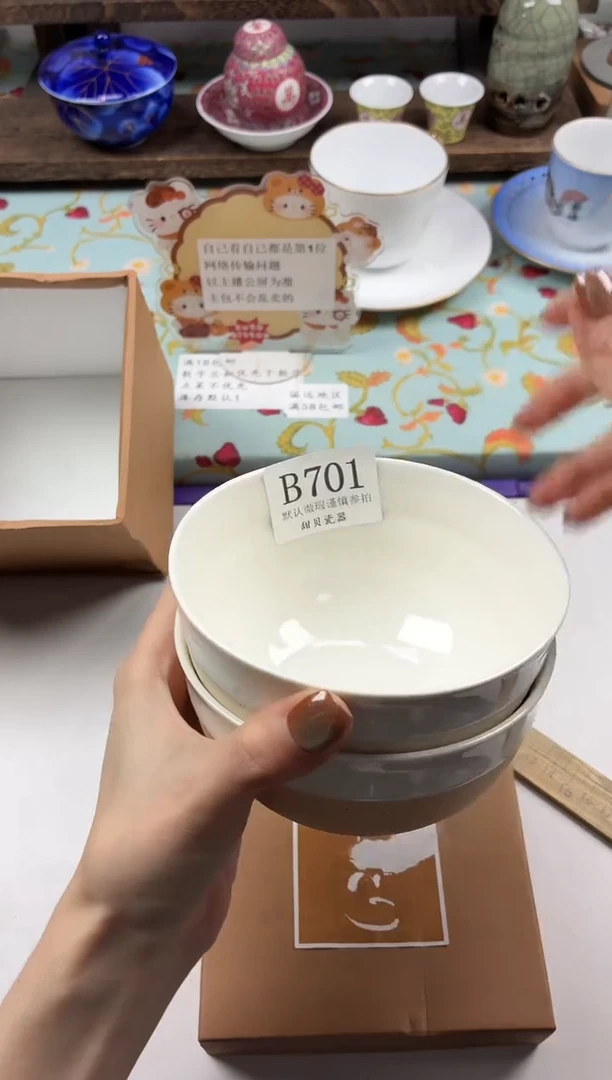 瓷片?**白                B701