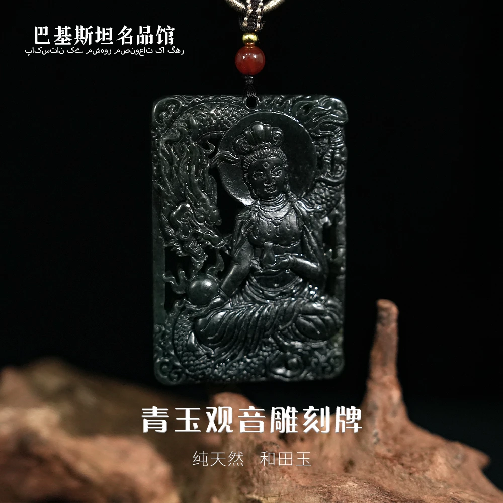 天然和田青玉观音雕刻牌工艺品吊坠-HTY174-多样性发其一
