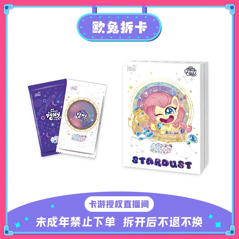 卡游【大胃王/抓马/狂风】小马宝莉奇萌派对二弹收藏卡牌盲盒（代拆）