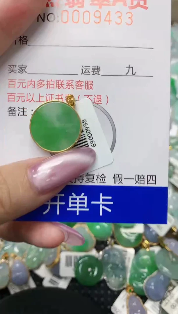 翡翠18K金镶嵌颈饰111111111