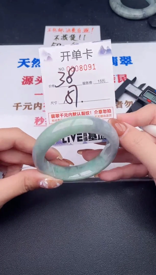 未镶嵌手镯翡翠91