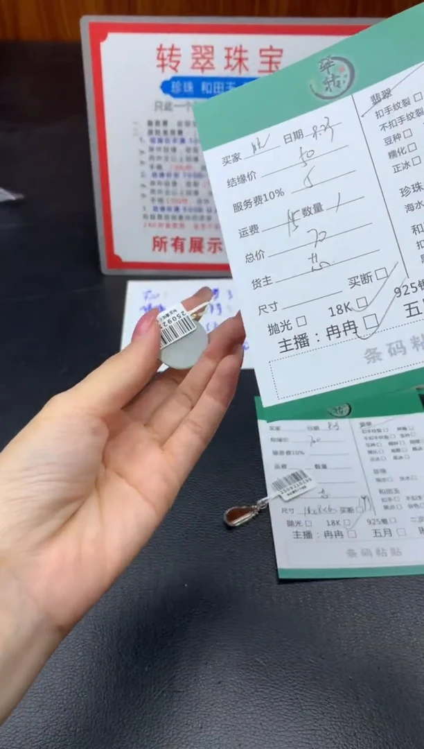18K金镶嵌挂件翡翠?****?吊坠