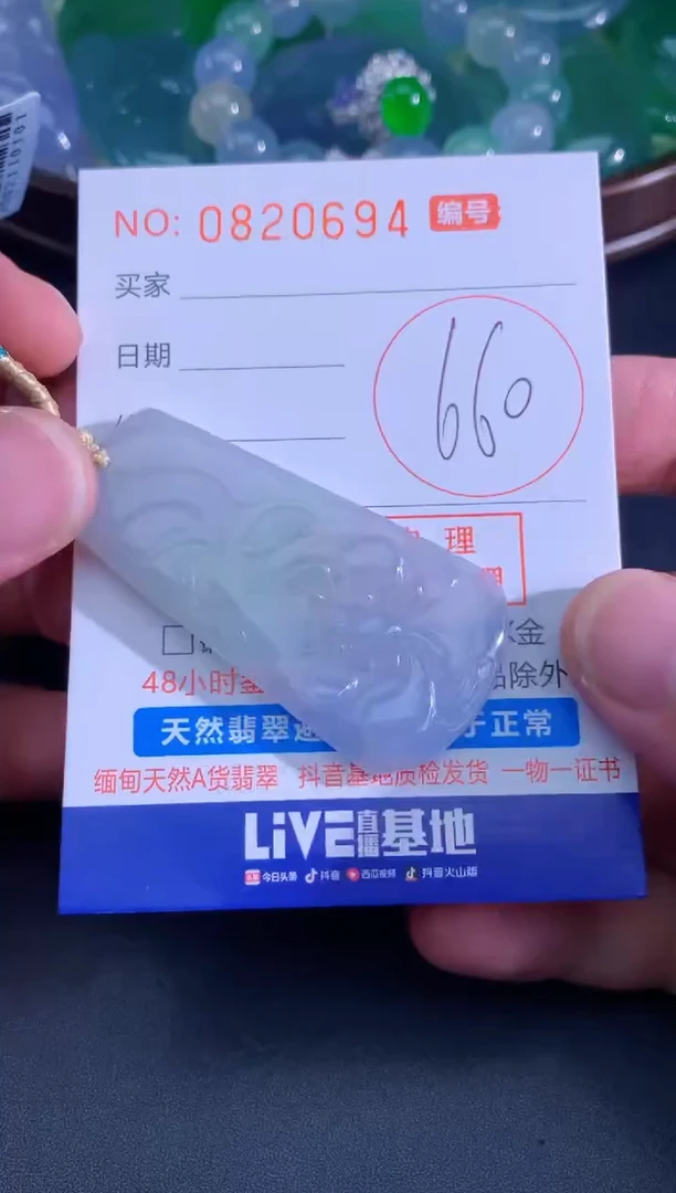 颈饰未镶嵌翡翠天然A货翡翠