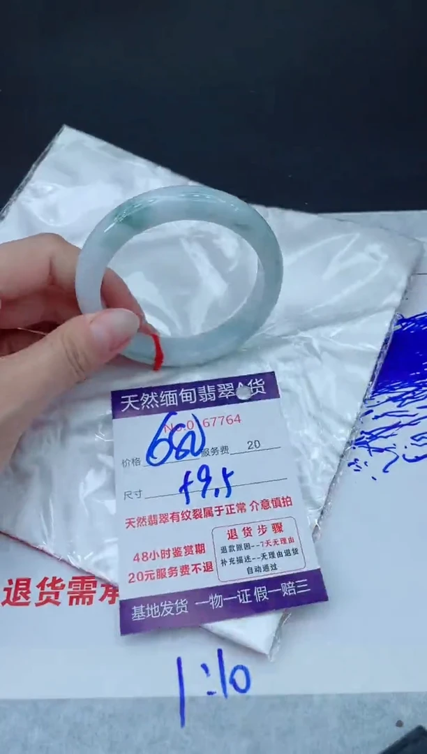 未镶嵌手镯翡翠680.00
