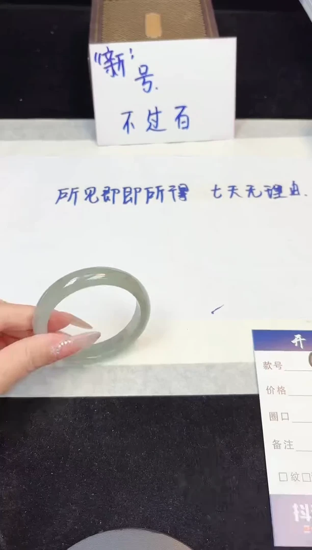翡翠手镯未镶嵌49