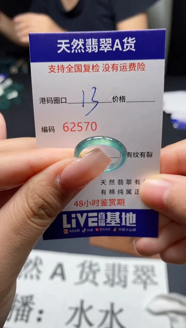 未镶嵌戒指翡翠天然A货翡翠250