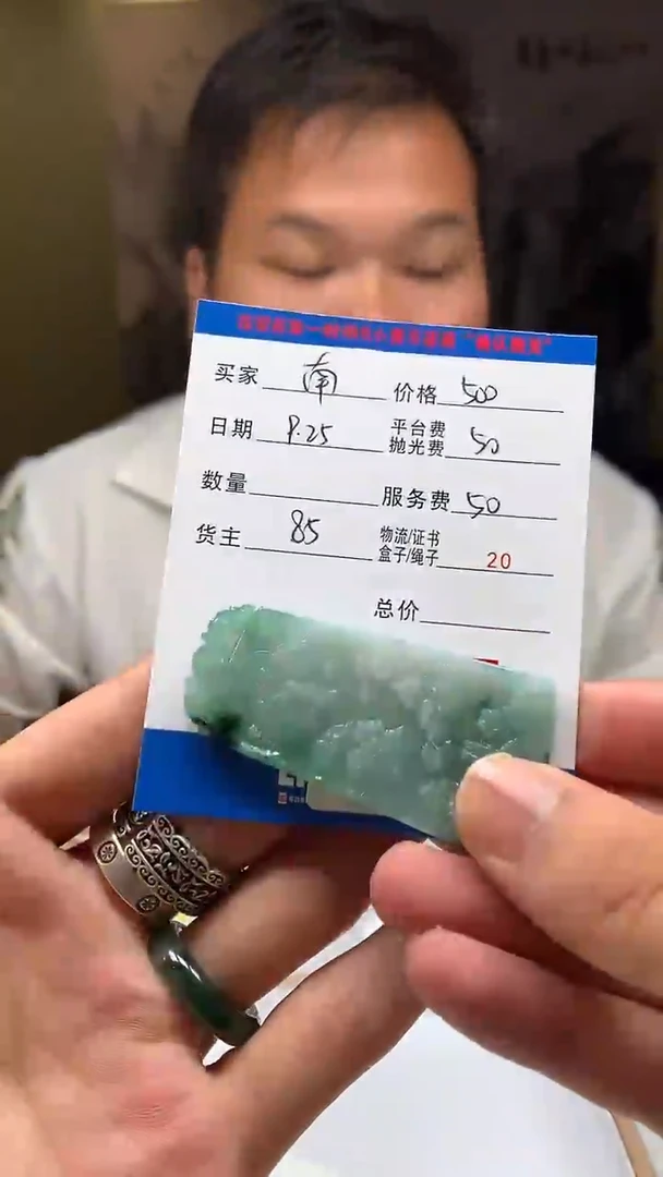 未镶嵌定制翡翠南****朱HY115543