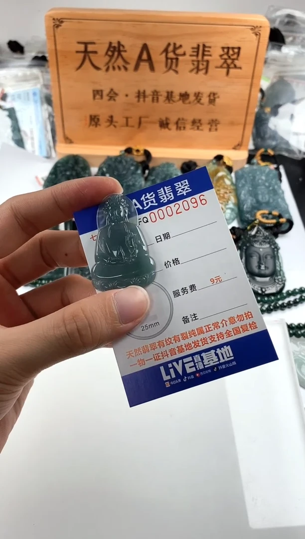 颈饰未镶嵌翡翠多样性随机一件发货 素衣观音28