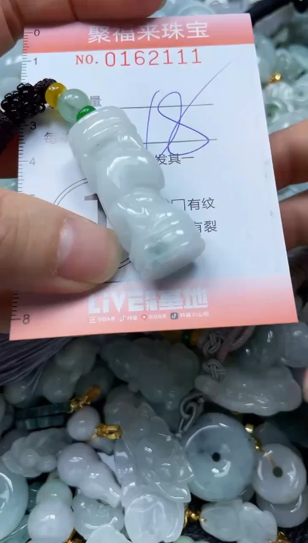 翡翠未镶嵌颈饰闪购0162111