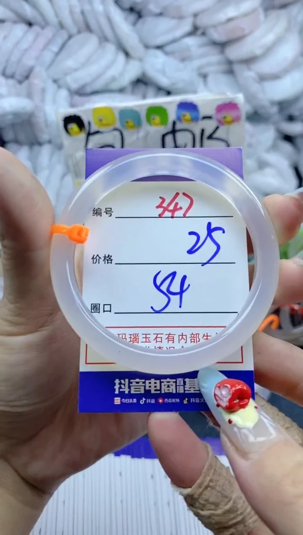 手镯玛瑙/玉髓未镶嵌347