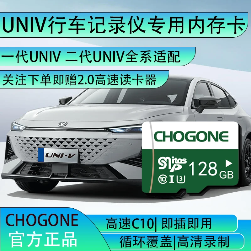 第二代UNIV行车记录仪内存卡class10存储卡TF卡sd卡univ全系适配