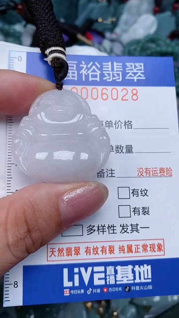 颈饰未镶嵌翡翠...0006028