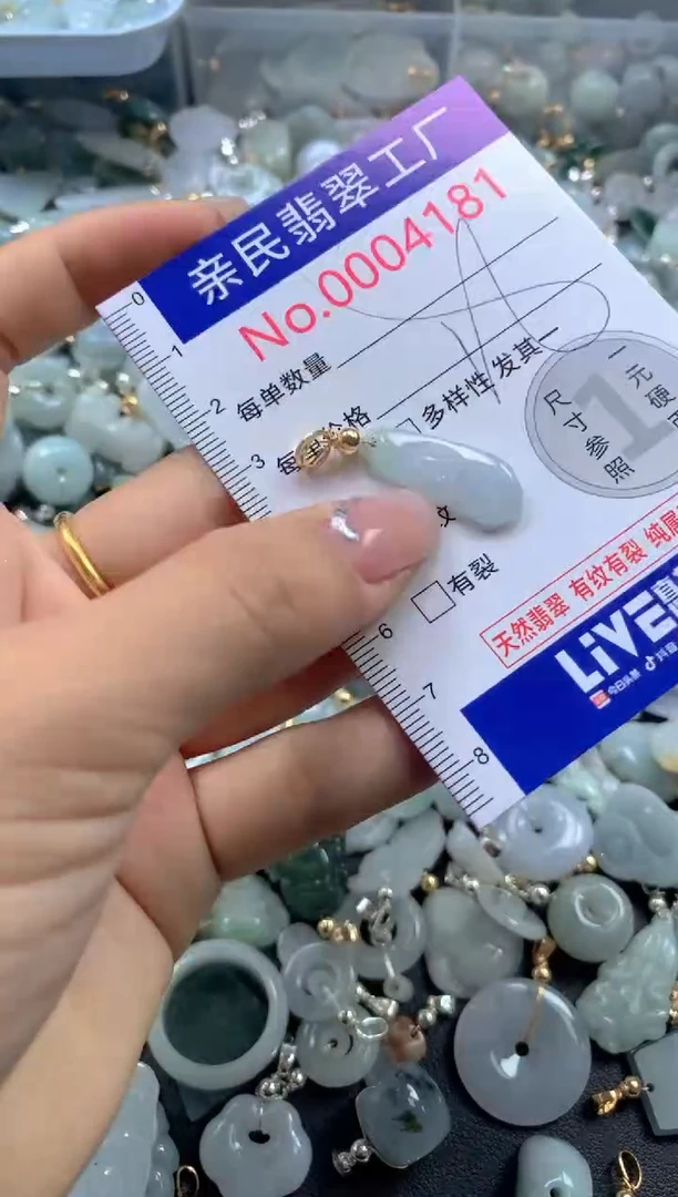 颈饰未镶嵌翡翠4181
