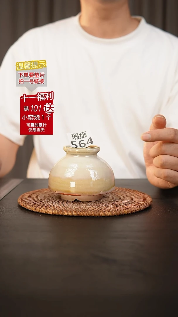 瓷片564瑕疵款，口约5 高约8