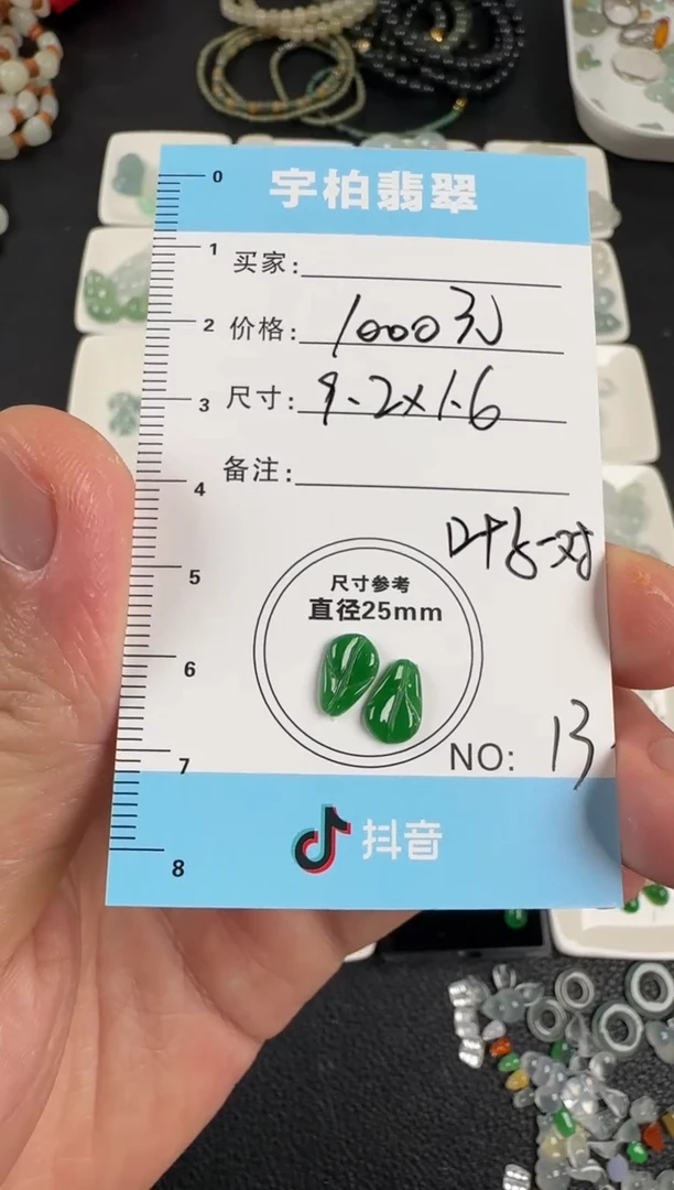 裸石翡翠叶子一对13