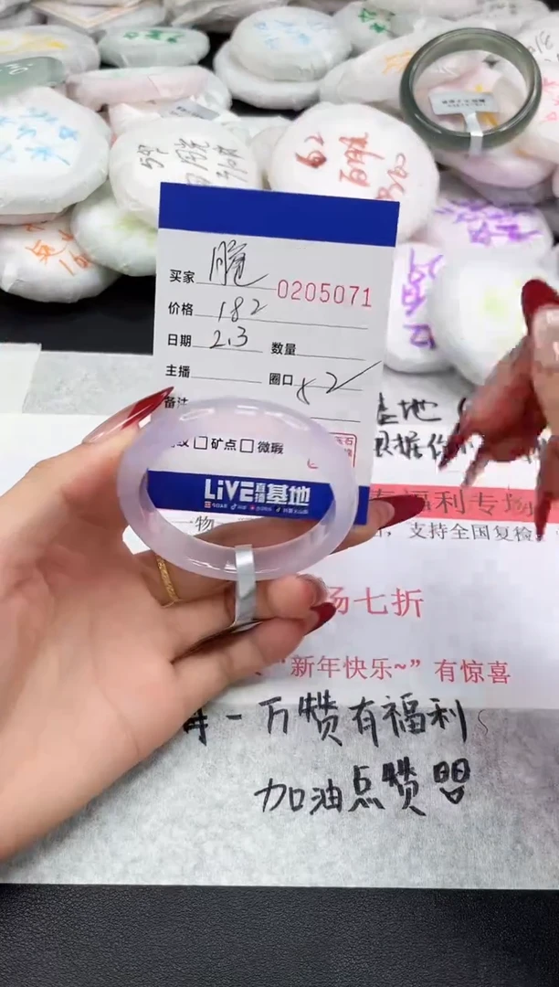 【闪购商品】玛瑙/玉髓手镯未镶嵌5071