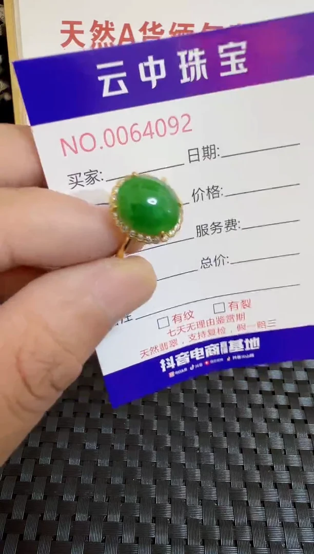 银S925镶嵌戒指翡翠/4092