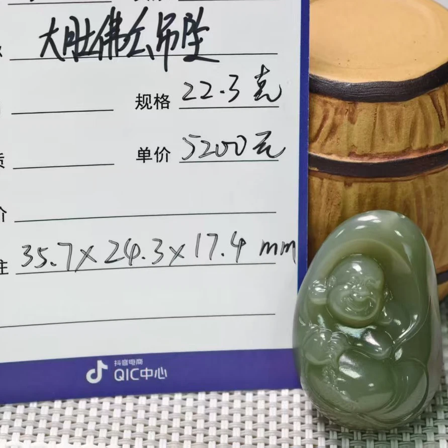 【师老师督造0530-75】22.3g和田玉大肚佛公吊坠35.7*24.3*17.4mm