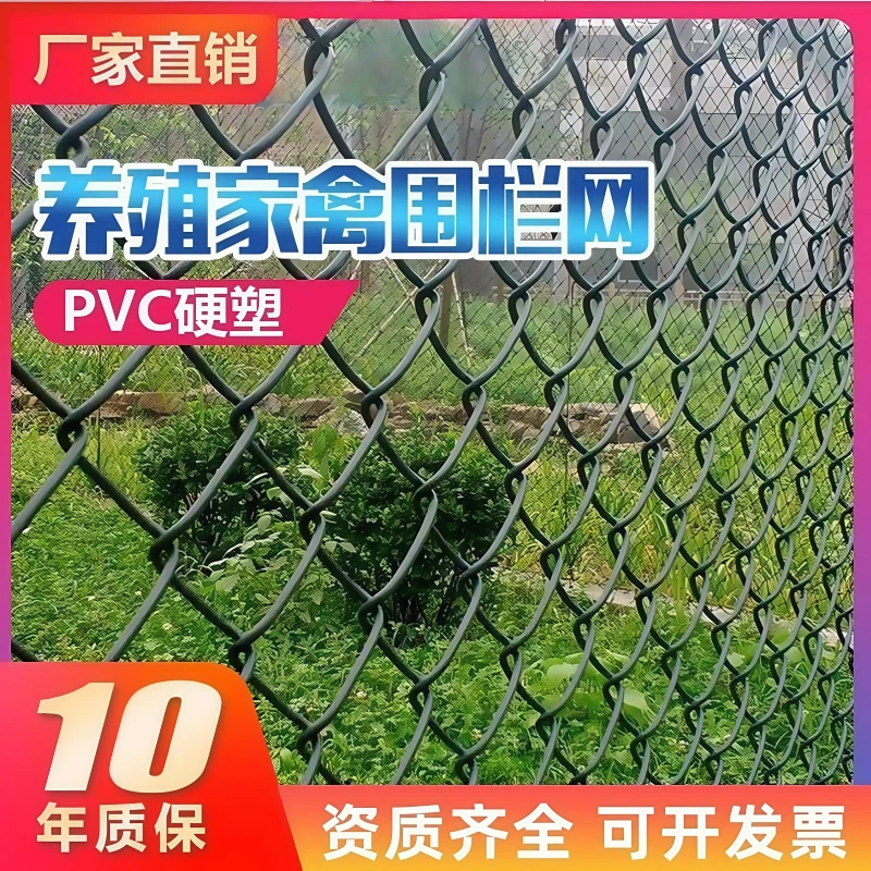 包塑勾花网加粗加密铁丝网户外养殖围栏防护网鱼塘果园栅栏网特惠