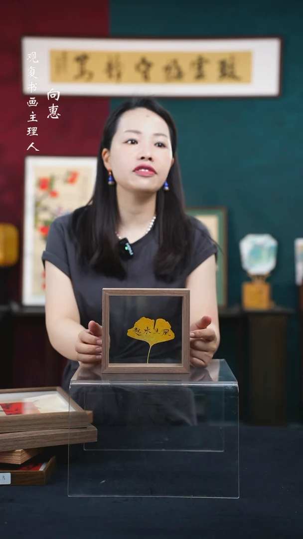 书法叶子大小不同介意勿拍张勇建-风生水起6寸