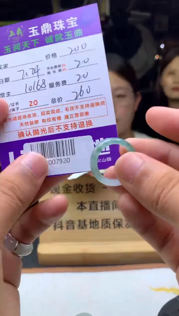 定制翡翠未镶嵌F02007920