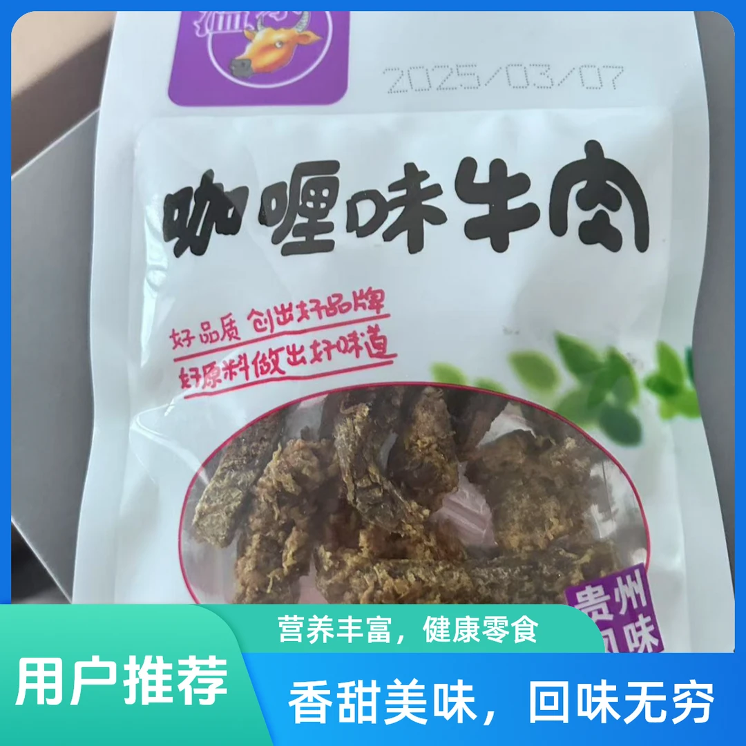 温水牛肉干五香味40g