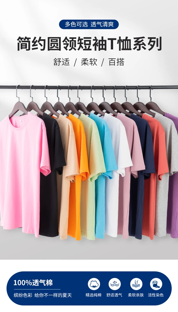 008集尚典常规款简约圆领短袖T恤纯色棉t恤夏季上衣宽松春夏