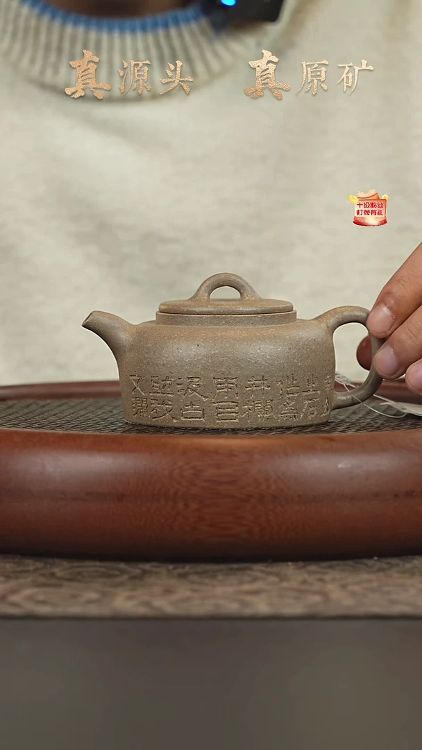 茶壶紫砂19a40共生矿井栏160cc