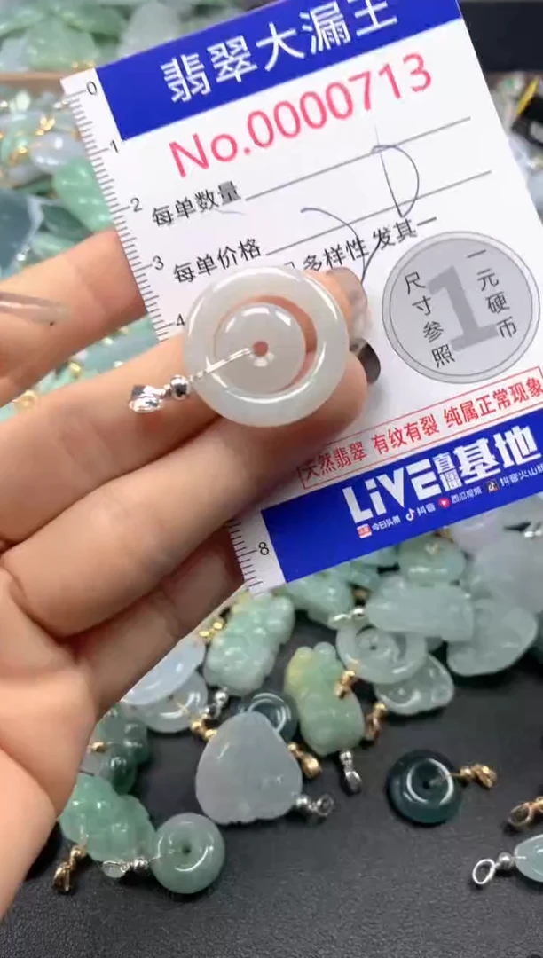 颈饰未镶嵌翡翠713