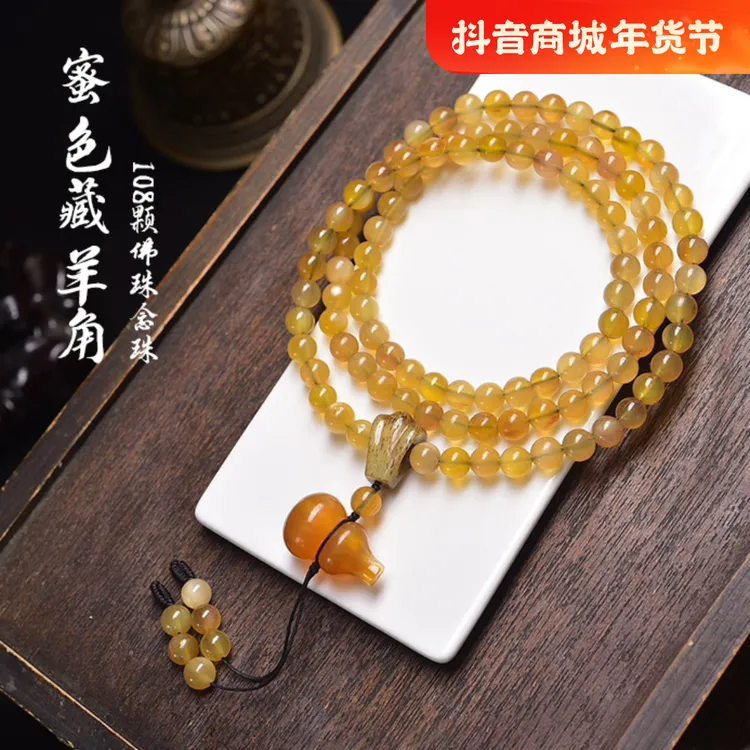 非金属皮质手链 西藏蜜色羊角108颗佛珠念珠长链圆珠多圈手串手持