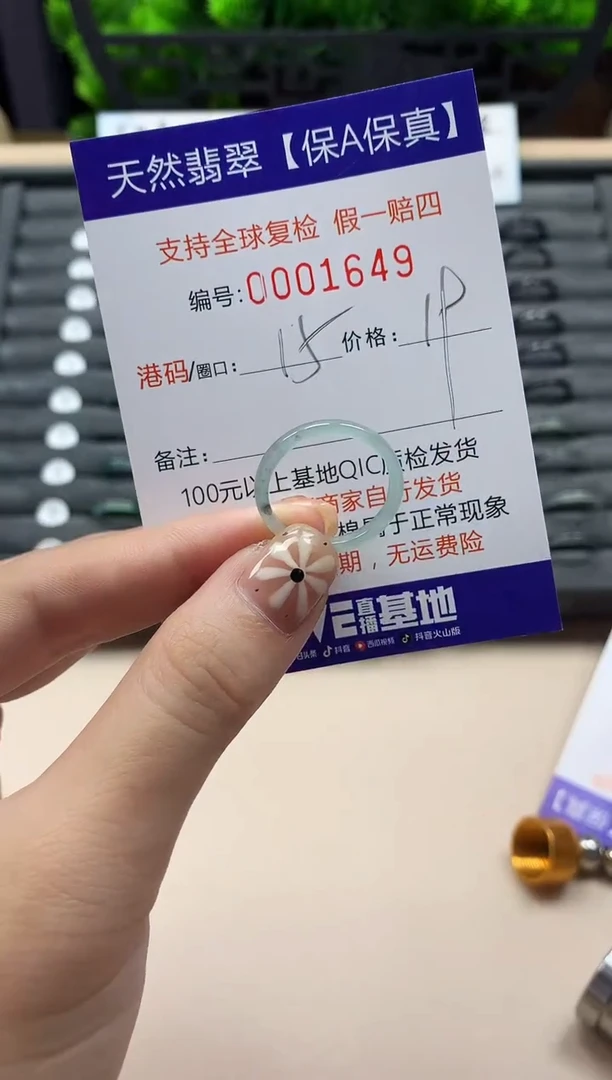 翡翠戒指未镶嵌天然001649