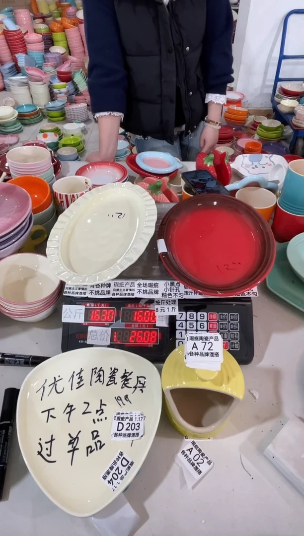 【闪购商品】其他瓷片微瑕陶瓷餐具家用A72